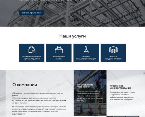 Главная