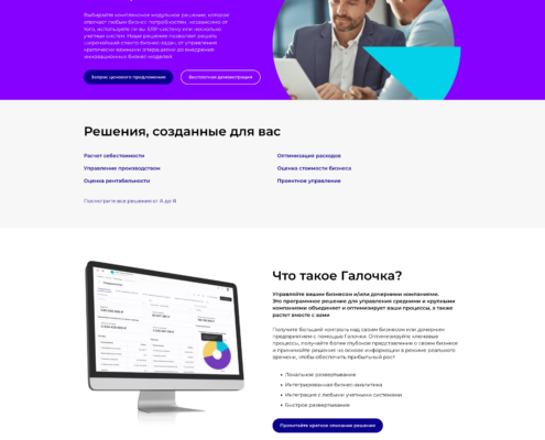 Главная