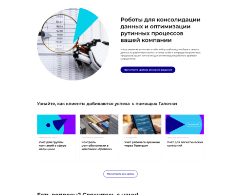 Главная