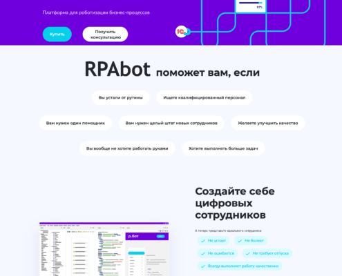 Главная